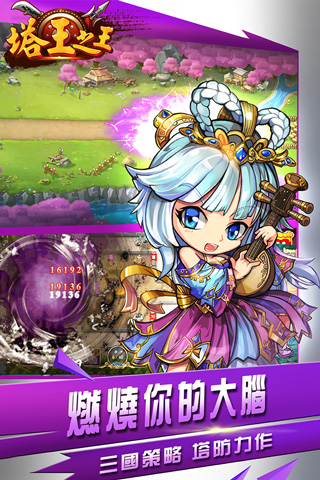 塔王之王手游
