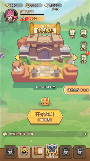 主公请落子