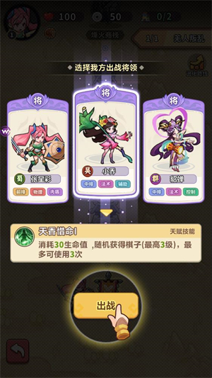 主公请落子