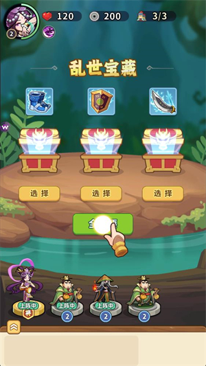 主公请落子