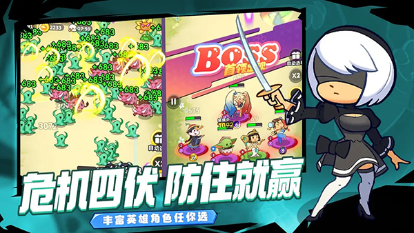 幻想大乱斗手游