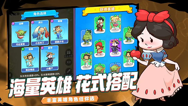 幻想大乱斗手游