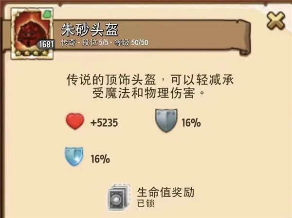 疯狂塔防物语手游