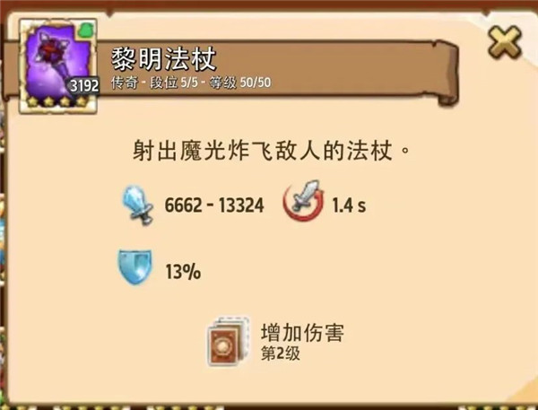 疯狂塔防物语手游