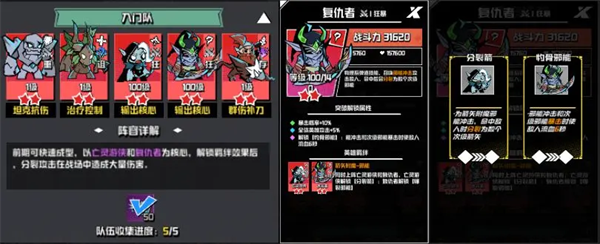 坠落守望者
