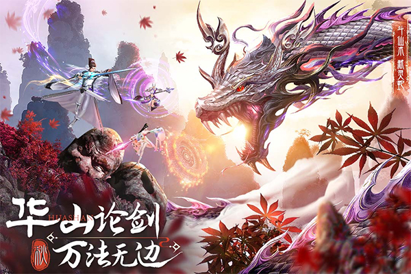 蜀境传说