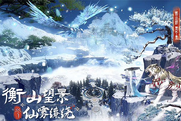 蜀境传说