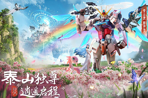 蜀境传说