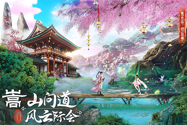 蜀境传说
