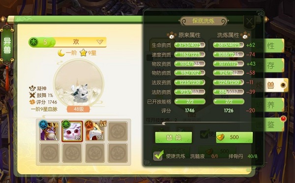 蜀境传说