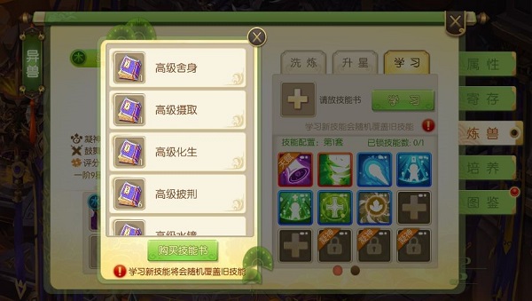 蜀境传说