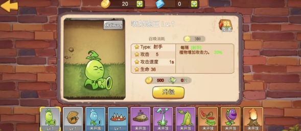 植物大战僵尸迷你版