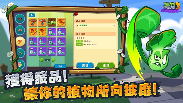 植物僵尸大战3国际服