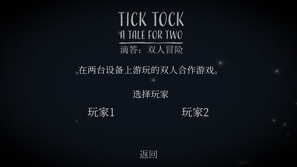 滴答滴答双人故事