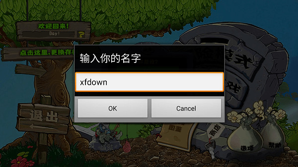 植物大战僵尸进击版