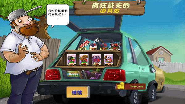 植物大战僵尸进击版