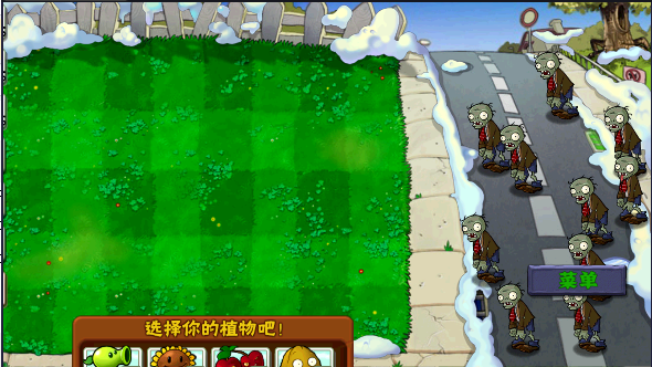 植物大战僵尸进击版截图