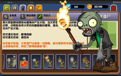植物大战僵尸异域探险
