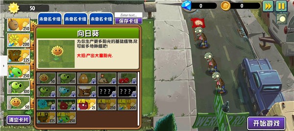 植物大战僵尸异域探险多人版图片8