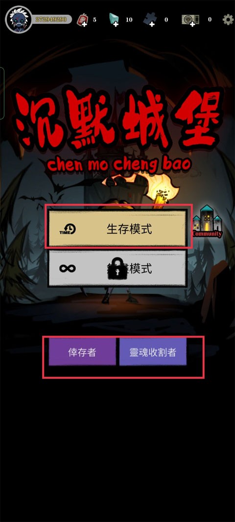 沉默城堡