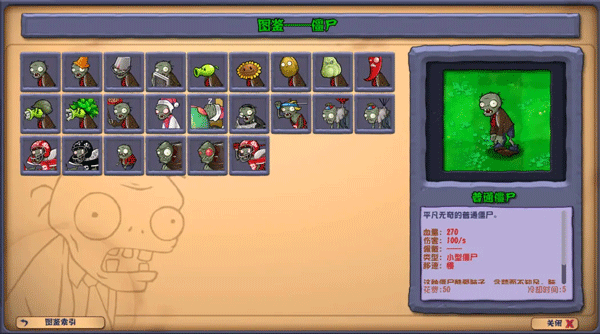 PVZ杂交重制版