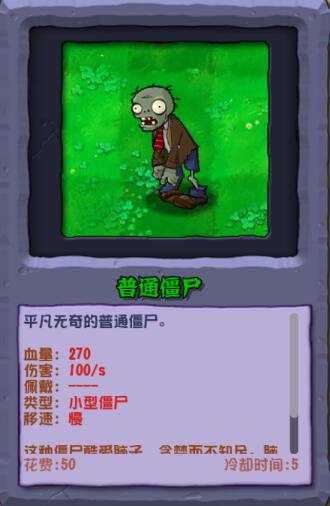 PVZ杂交重制版