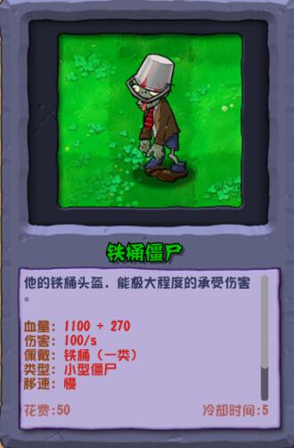 PVZ杂交重制版