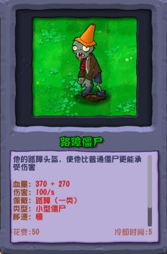 PVZ杂交重制版