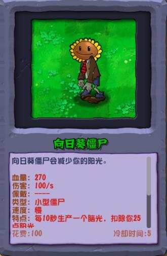 PVZ杂交重制版