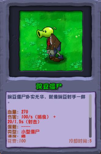 PVZ杂交重制版