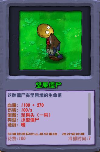 PVZ杂交重制版