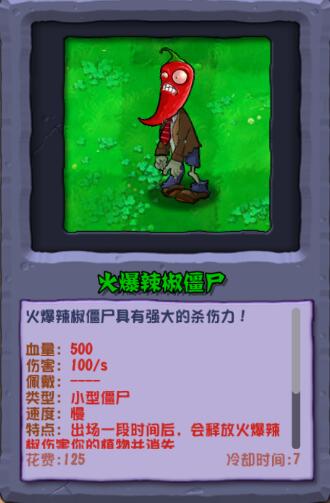 PVZ杂交重制版