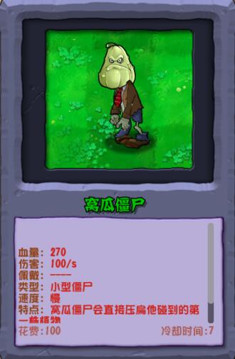 PVZ杂交重制版