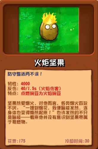 PVZ杂交重制版
