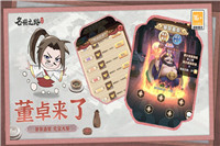 名将之路手游