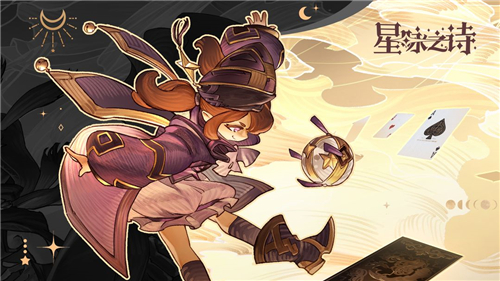 星咏之诗