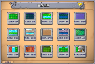 植物大战僵尸杂交版2.3版本