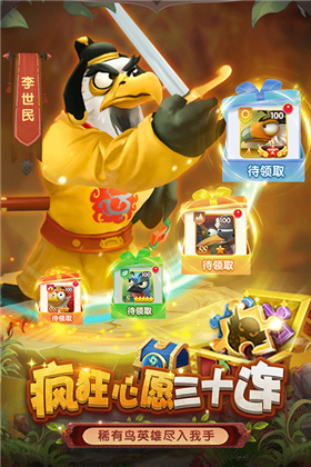 小鸟爱飞翔手游