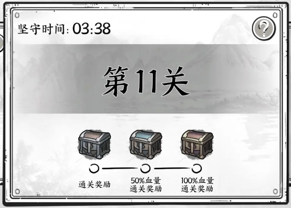 正中靶心