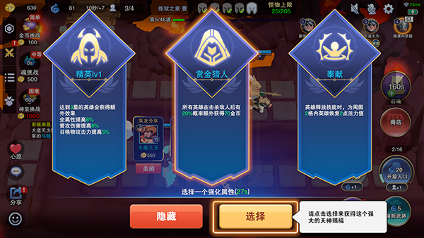 守塔不能停