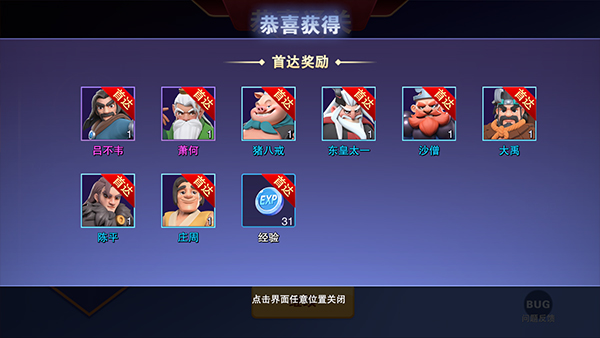 守塔不能停