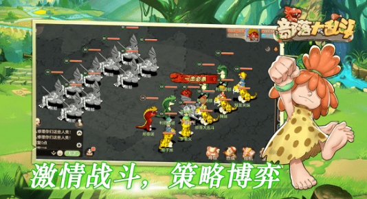 部落大乱斗手游