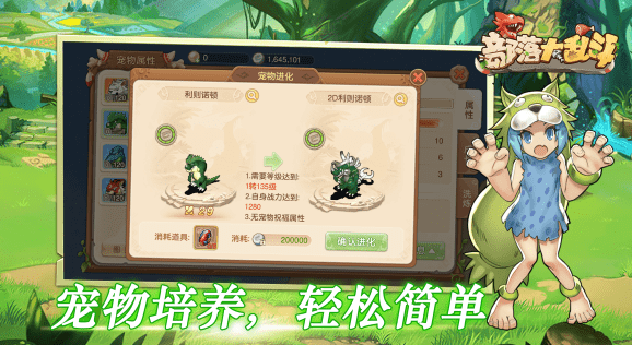 部落大乱斗手游