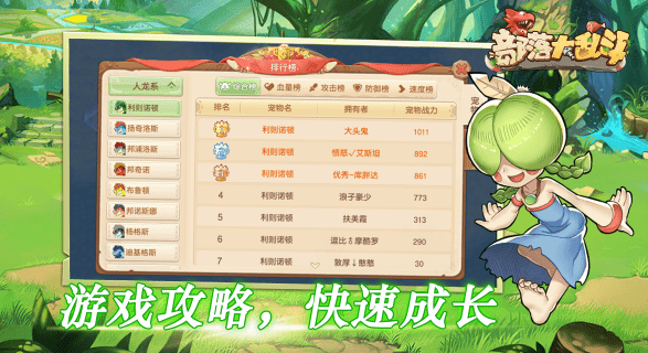 部落大乱斗手游