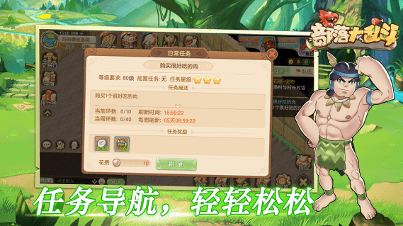 部落大乱斗手游