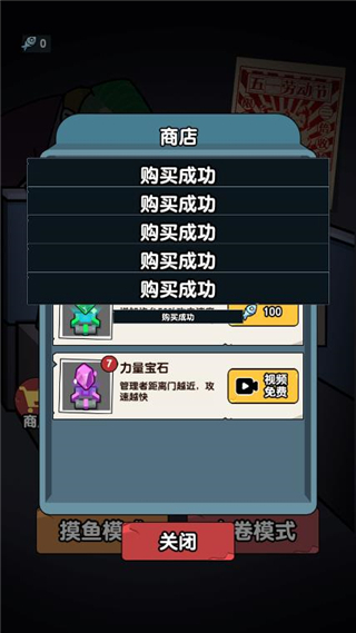 躺平摸鱼大王游戏版