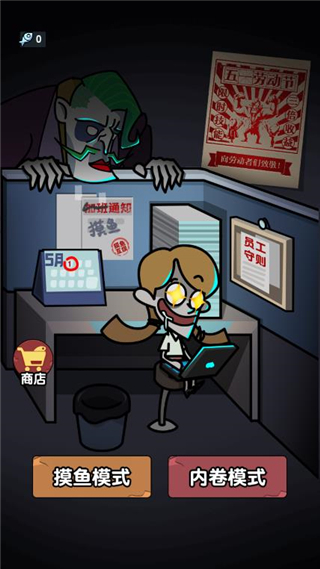 躺平摸鱼大王游戏版
