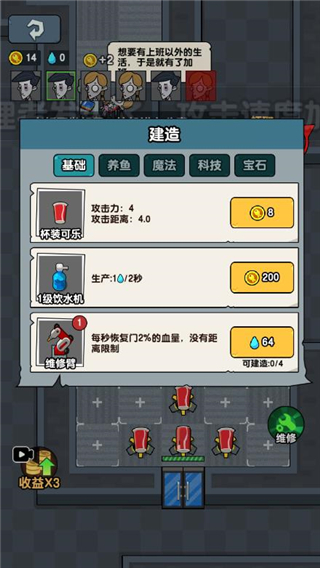 躺平摸鱼大王游戏版
