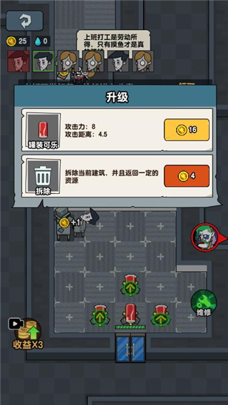 躺平摸鱼大王游戏版
