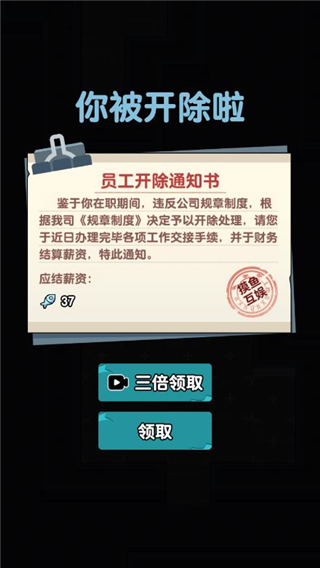 躺平摸鱼大王游戏版